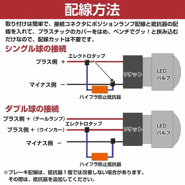 4個 セット 1つで前後左右対応 50W 3Ω ハイフラ防止 ウィンカー キャンセラー メタルクラッド LED 抵抗 フロント リア リヤ｜increase-gi｜05