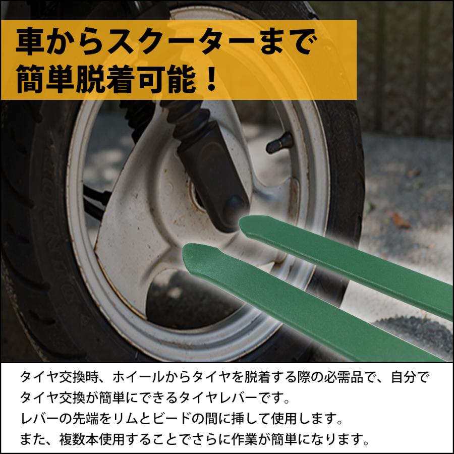 タイヤ手組みセット タイヤレバー 300mm 30cm 2本セット タイヤ交換用工具 バイク 車
