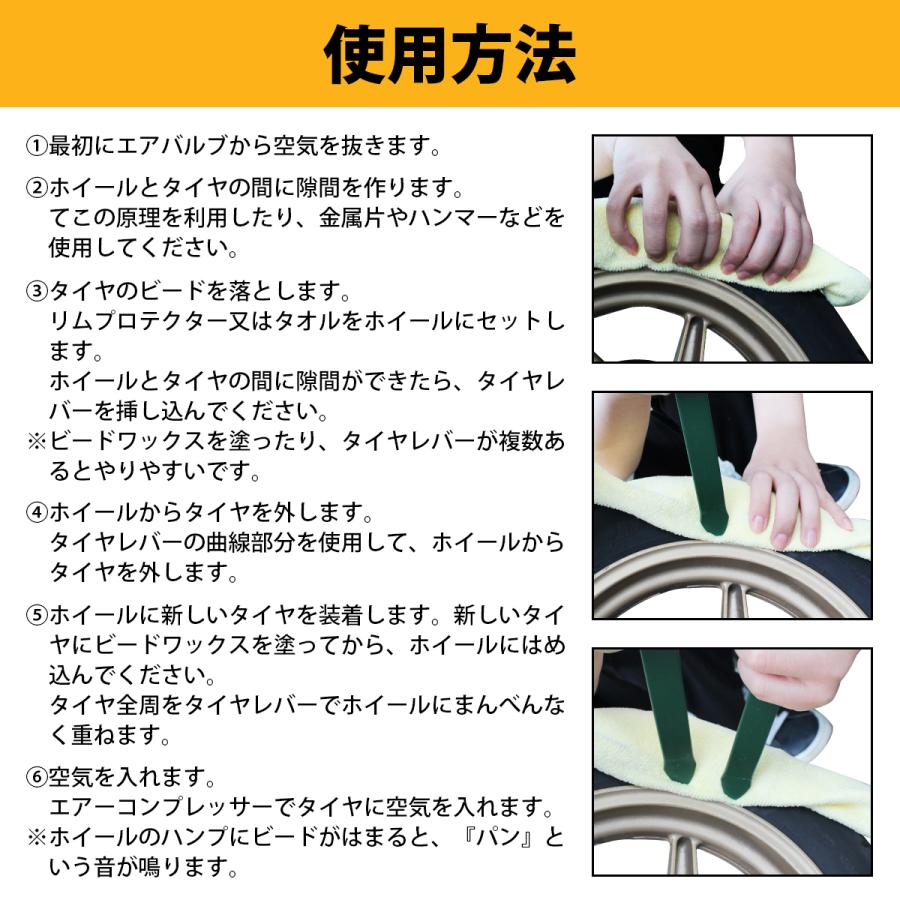 タイヤ手組みセット タイヤレバー リムプロテクター リムーバー 2本 バイク 自転車 自動車