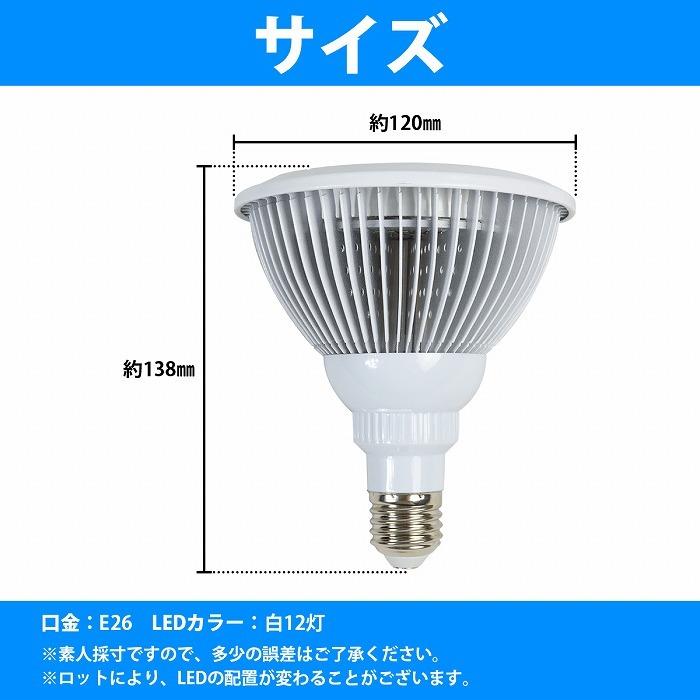 アクアリウム 電球 12 LED 白12 水槽 用 24W スポット ライト E26 口金