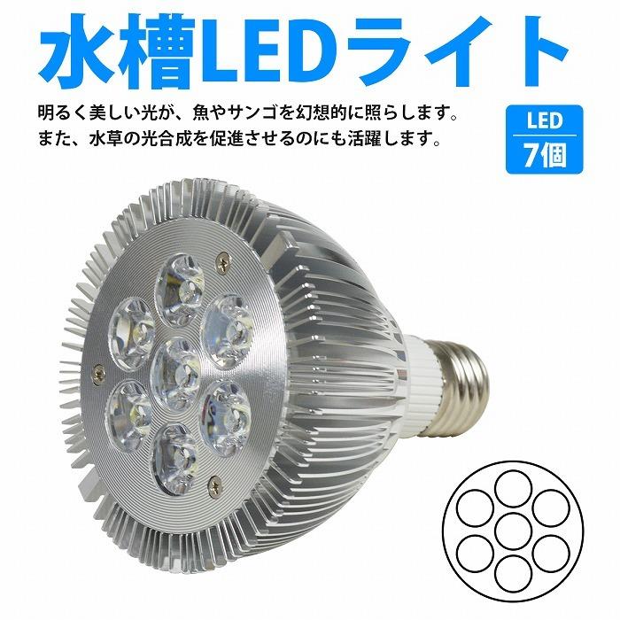 LEDライト 水草用 Amazon.co.jp: LEDGLE 水槽 ライト LEDアクアリウムライト 小型