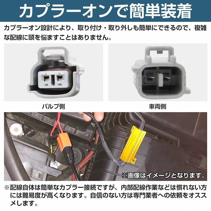 『トヨタ車 T20』ハイフラ キャンセラー カプラーオン 取り付け 前後対応 ハイフラ防止 抵抗 LED ウィンカー 左右 2個セット | トヨタ | 02