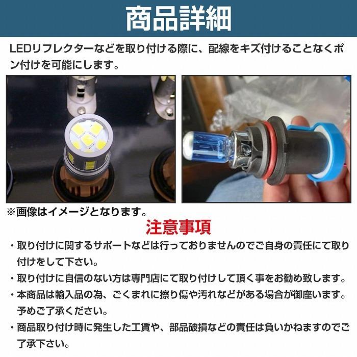 左右2個set アメ車 補修 加工 T25 ソケット カプラー ダブル/シングル 兼用 3156/3157/規格用 配線付 ポジション ウインカー |  | 02