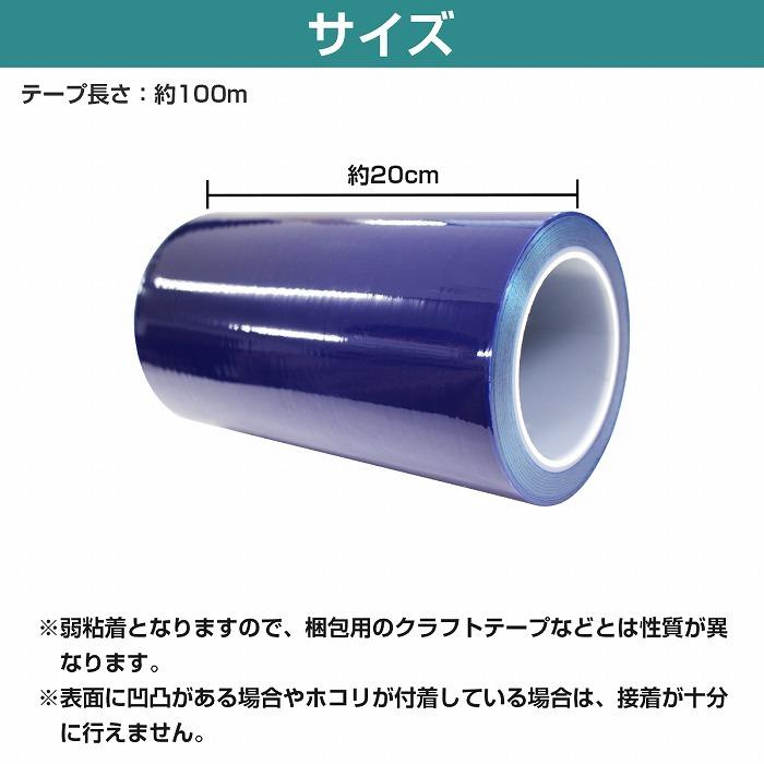 『長さ100m 幅20cm』表面保護 テープ ブルー 養生テープ ステップ フィルム シート ボディ 傷防止 フィルム マスキング 車 |  | 04