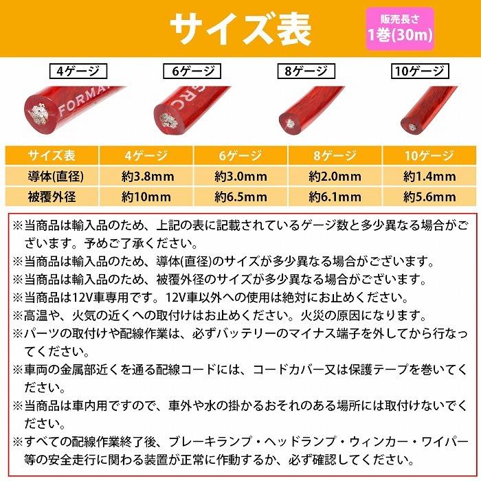 10ゲージ パワーケーブル 50m 1ロール 1巻 OFC リール 10GK オーディオ アンプ 電源 配線 ケーブル スピーカー ウーハー 赤 |  | 03