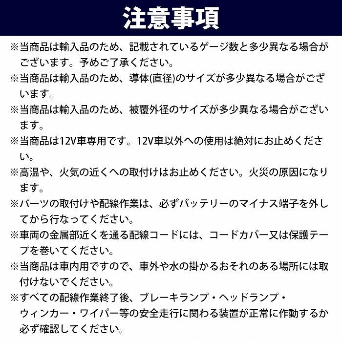 [6点セット/導体径3.0mm] ハイパワー アンプ配線キット 6ゲージ 6GK オーディオ ケーブル パワーケーブル スピーカー ウーハー |  | 04