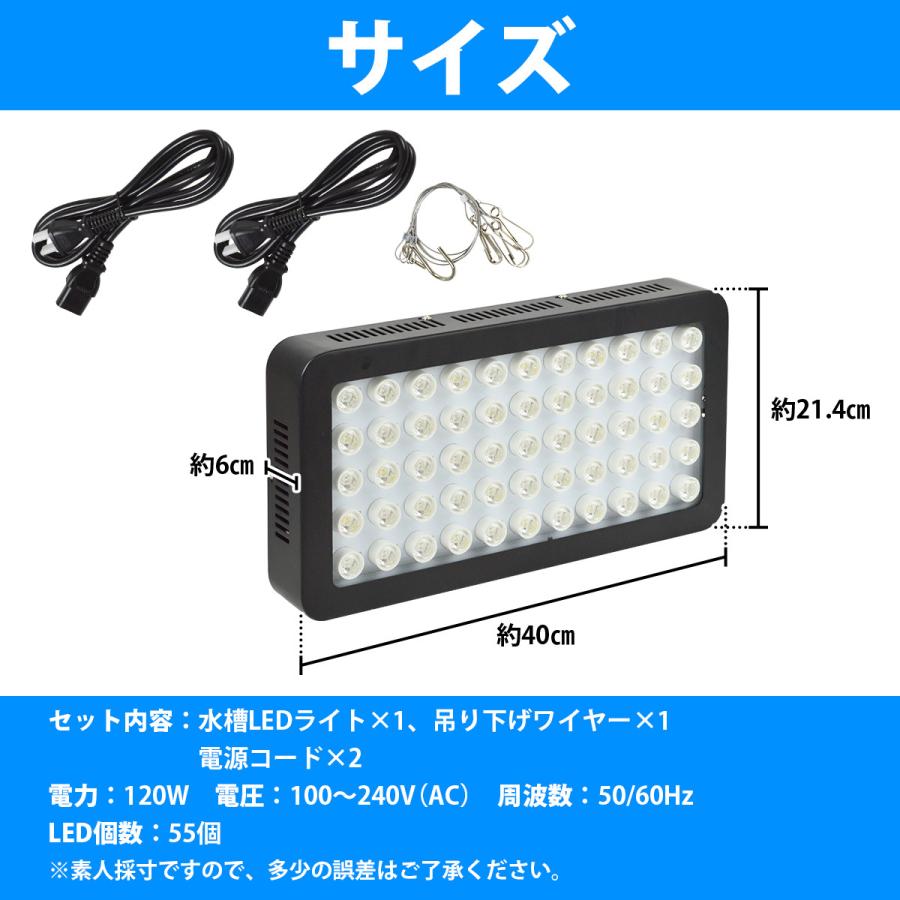 海水魚 サンゴ水槽用 120W LED照明 LEDライト プレート型 フル