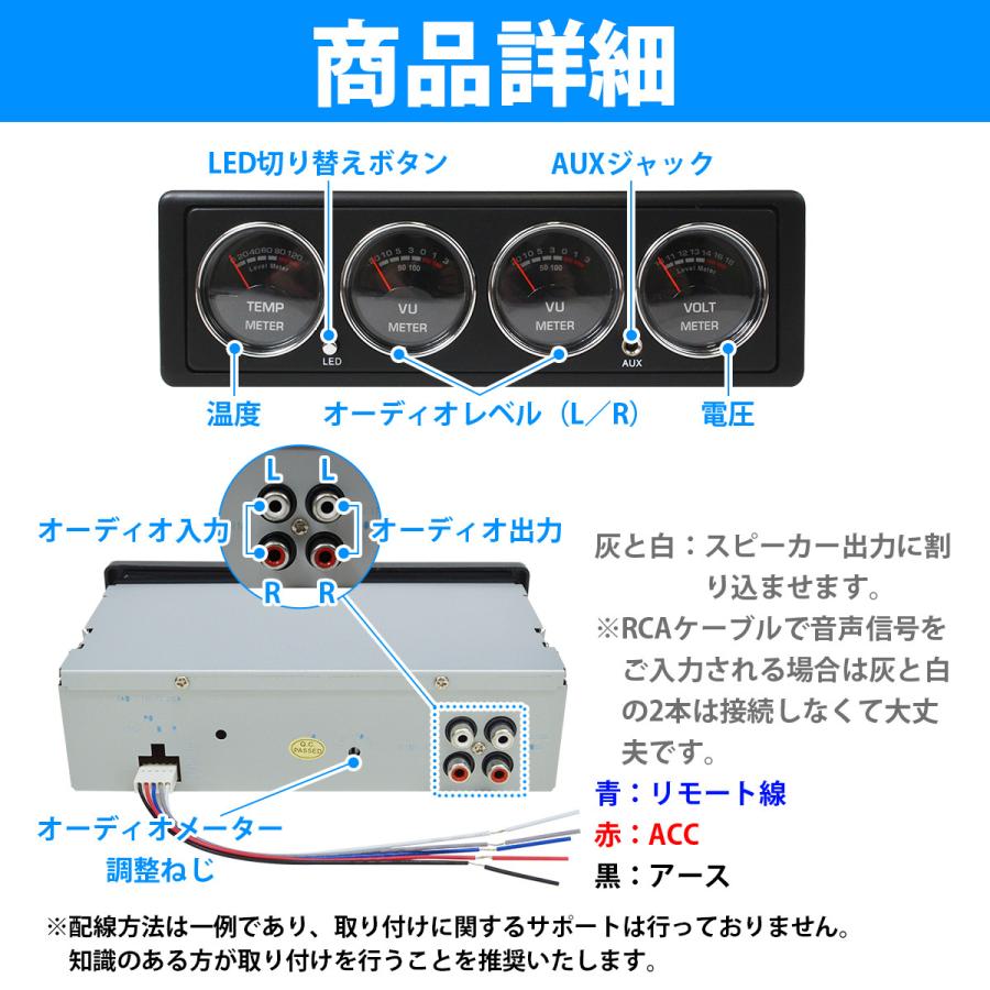 4連 オーディオ レベルメーター レッド/ブルー 赤/青 電圧/温度/音圧