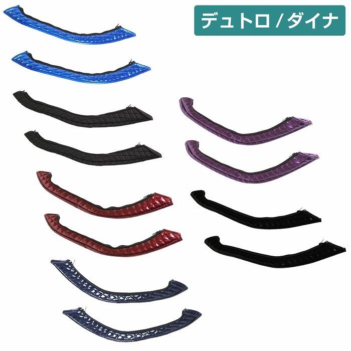 ドアハンドルグリップカバー 2点セット デュトロ ダイナ 全6色 ドア