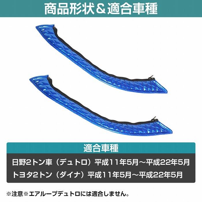 ドアハンドルグリップカバー 2点セット デュトロ ダイナ 全6色 ドア