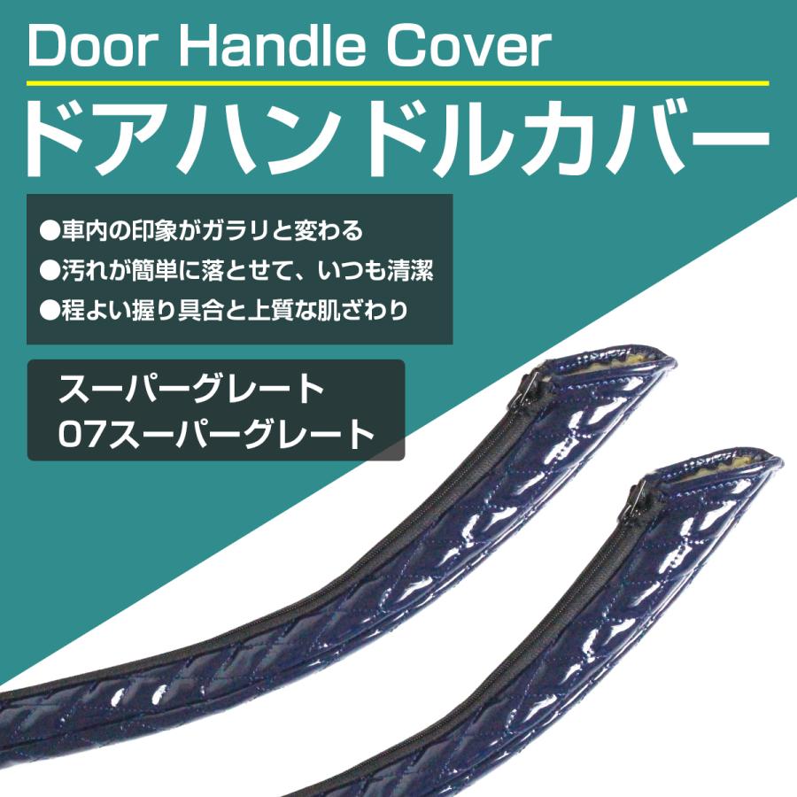 2HSハンドルカバー 17スーパーグレート ドアハンドルカバー セット Amazon | Kanoan 07スーパーグレート 17スーパーグレート NEW