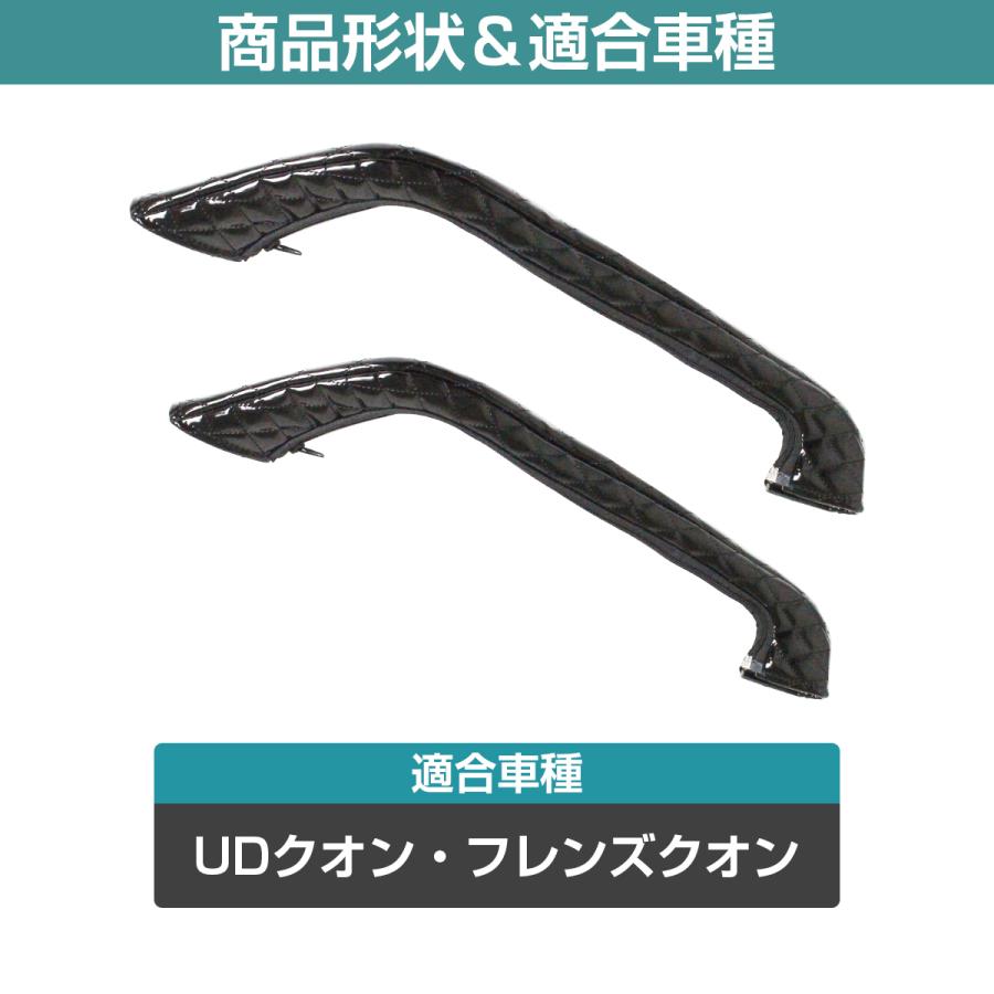 ドアハンドルグリップカバー 2点セット UDトラックス UDクオン フレンズクオン 全６色 ドアハンドルカバー |  | 11