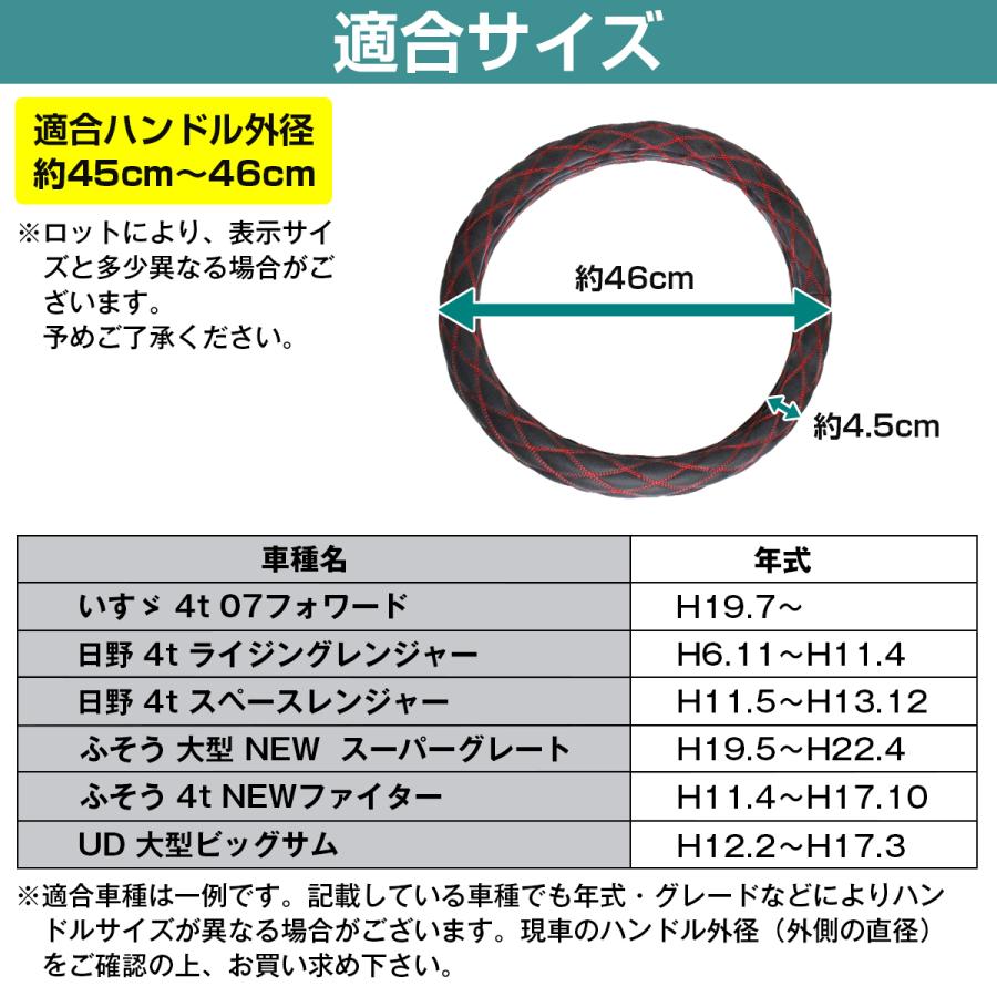 ステアリングカバー ハンドルカバー 45cm〜46cm 全11種類 極太 太巻き ダイヤカット キルティング 2HS-B 2L-B｜increase-gi｜18