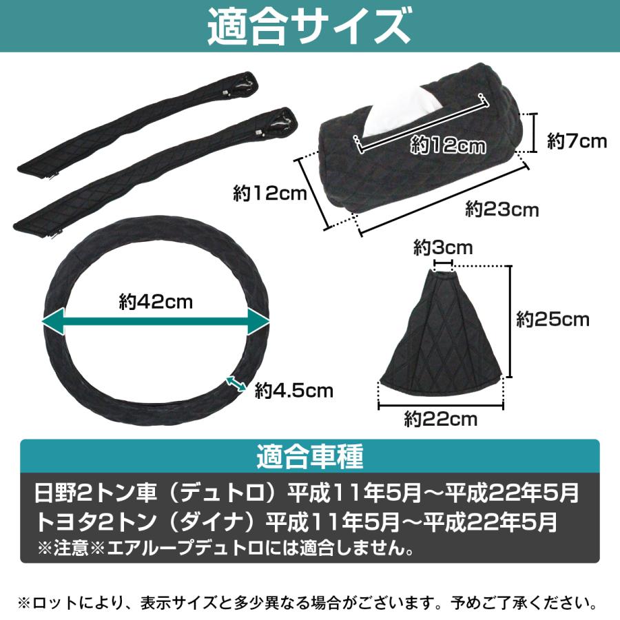 車種専用 デュトロ ダイナ用 艶消し 全6色 ステアリングカバー シフト