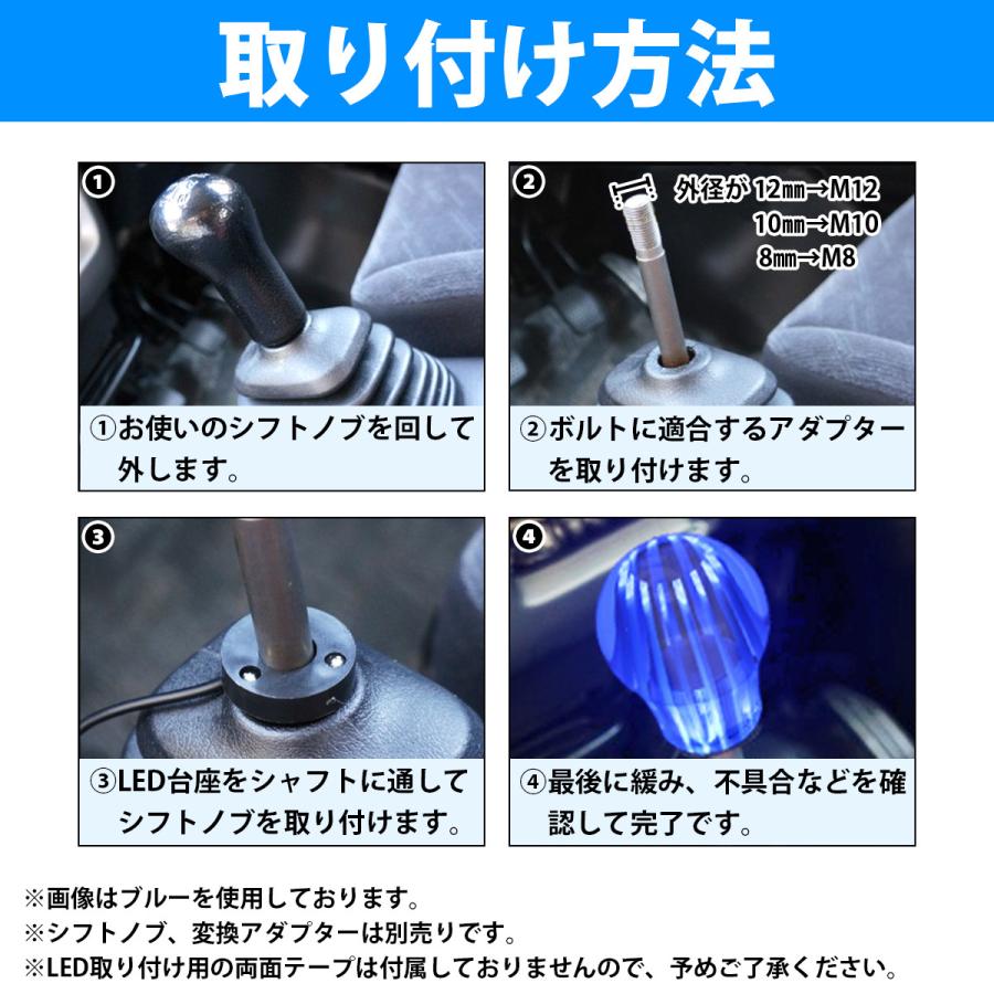 RGBカラー】アクリルシフトノブ専用 12V/24V LED 台座 プレート