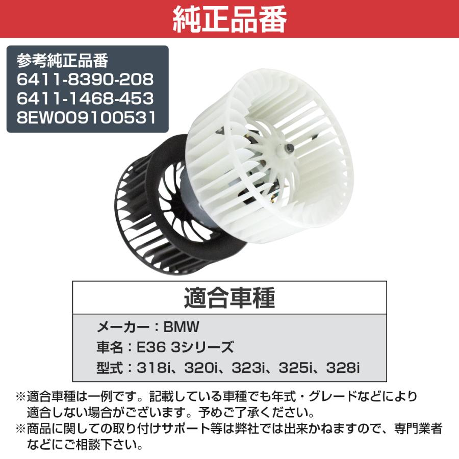 BMW BMW E36 3シリーズ 318i 320i 323i 325i 328i AC ブロア モーター