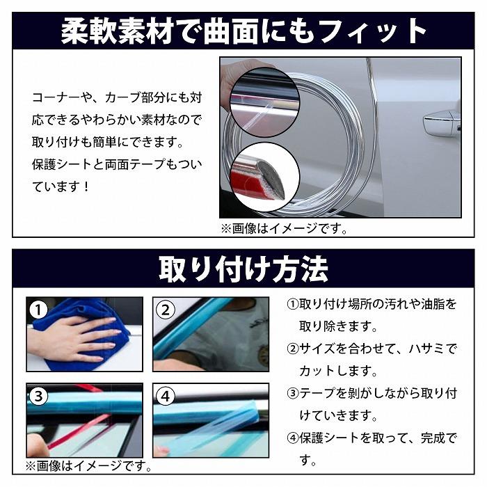 【幅 6mm 長さ 15m】 メッキモール 両面テープ 付き メッキ シルバー モール プロテクター ドア モール 傷防止 保護 5m 10m｜increase-gi｜04