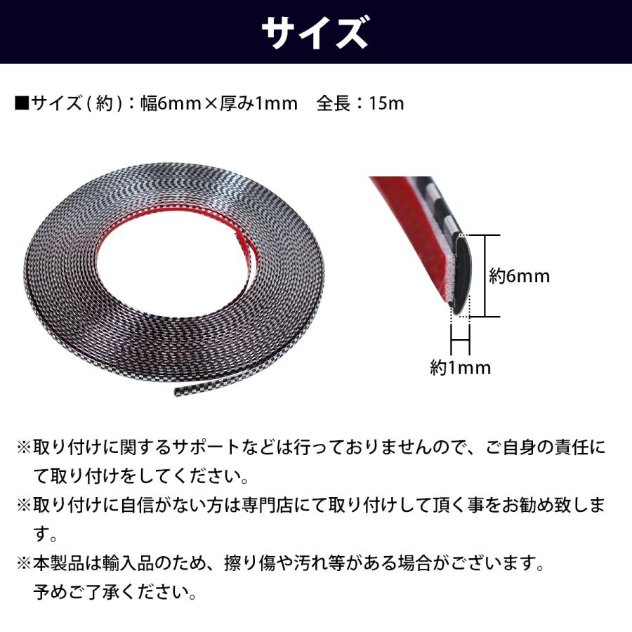 【幅 6mm 長さ 15m】 カーボンモール 両面テープ 付き メッキ モール プロテクター ドア モール 傷防止 保護 5m 10m｜increase-gi｜05