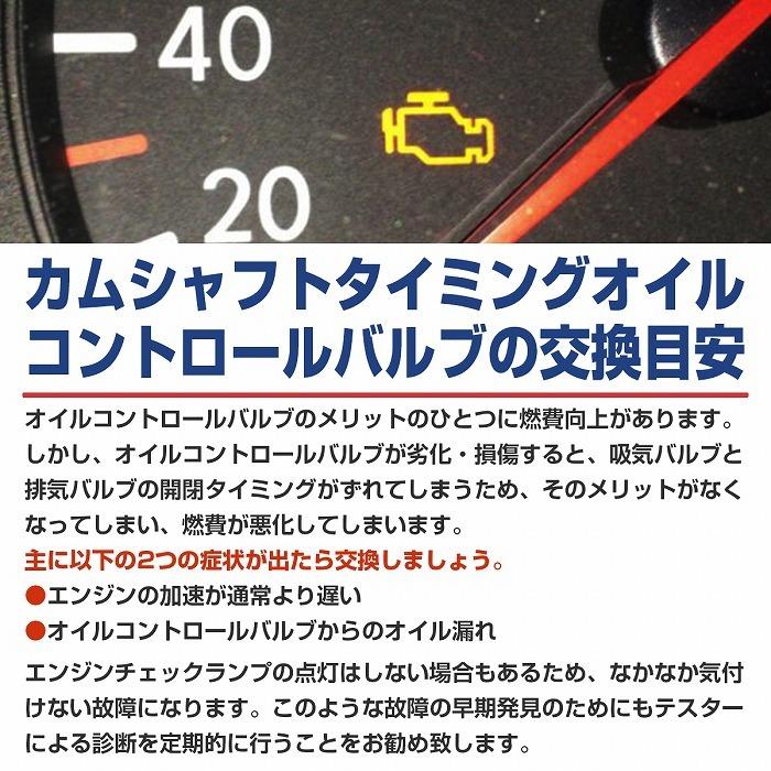 カムシャフトタイミングオイルコントロールバルブ レクサス GS300
