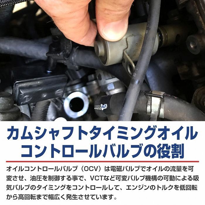 カムシャフトタイミングオイルコントロールバルブ チェイサー JZX100