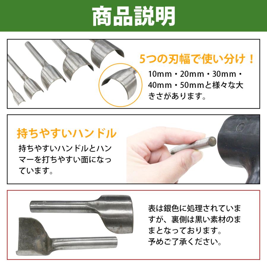 レザークラフト 工具 端落とし 半月型 U字型 5点セット 革細工 鞄 靴