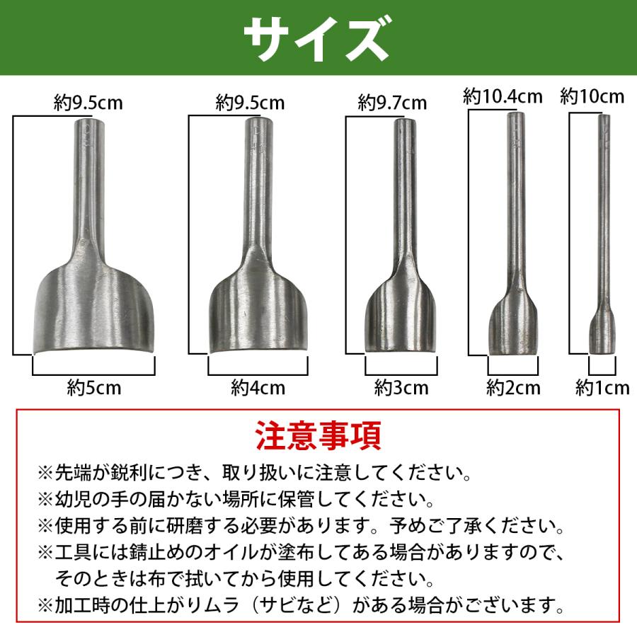 レザークラフト 工具 端落とし 半月型 U字型 5点セット 革細工 鞄 靴
