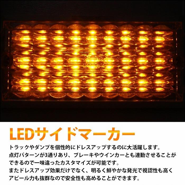 『4個 24V』『黄色/イエロー』角型 27発 LED サイドマーカー ステー付き マーカー ランプ トラック トレーラー 車幅灯 路肩灯 |  | 01