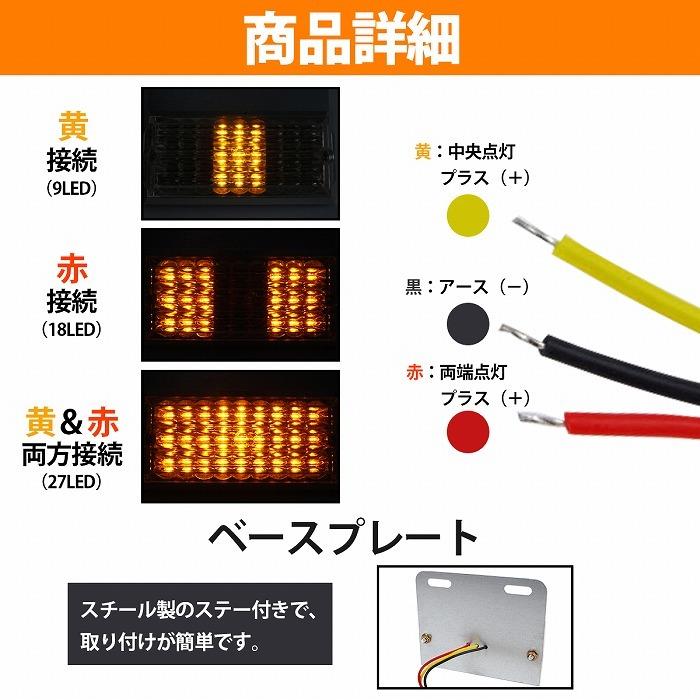 『4個 24V』『黄色/イエロー』角型 27発 LED サイドマーカー ステー付き マーカー ランプ トラック トレーラー 車幅灯 路肩灯 |  | 02
