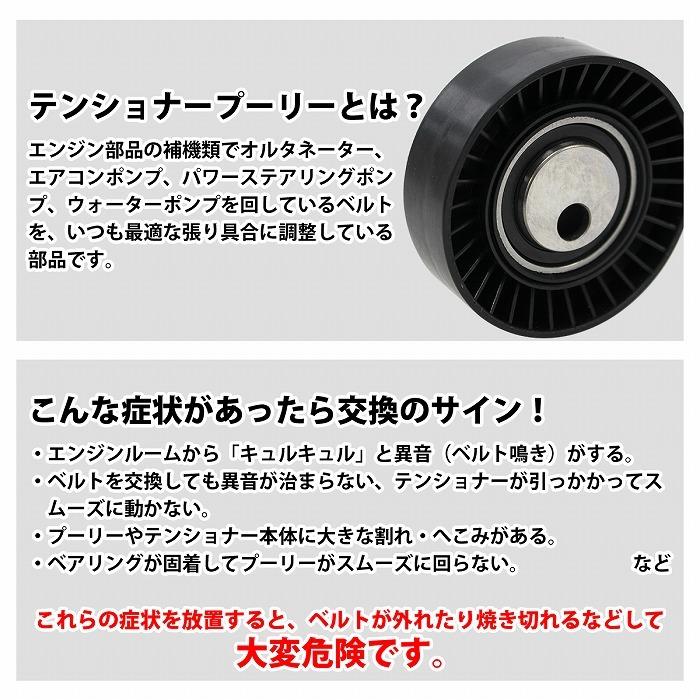 ベルトテンショナーガイドプーリー BMW E92 3シリーズ M3 テンショナー