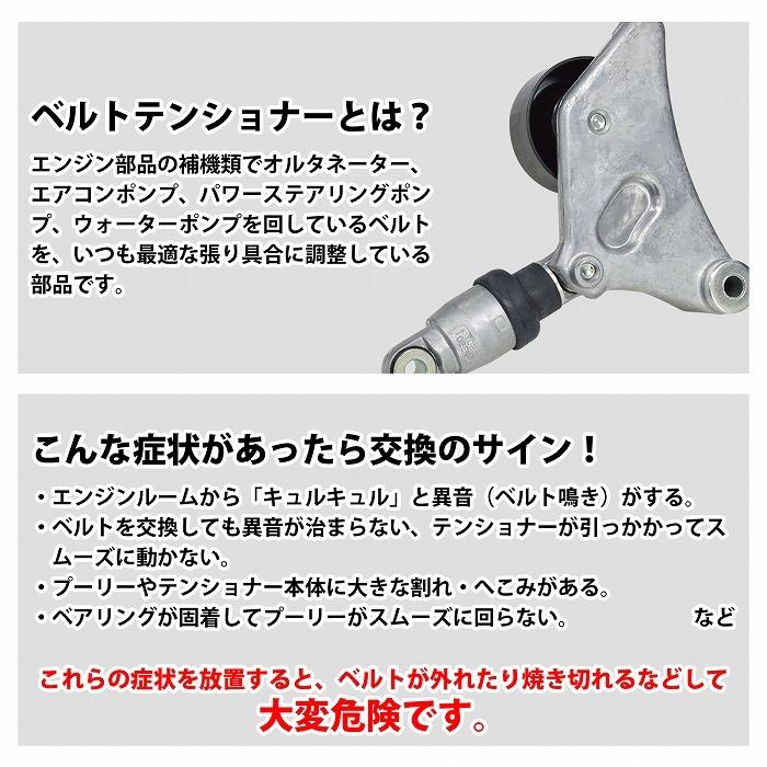 Vベルトテンショナー トヨタ VOXY 60系 ヴォクシー AZR60 16620 Vベルトテンショナー トヨタ VOXY 60系 ヴォクシー AZR60 16620