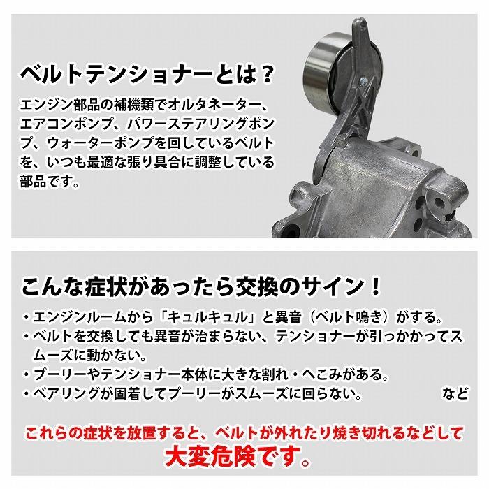 Vベルトテンショナー トヨタ ダイナ KDY/LY/RZY/TRY 16620-30031