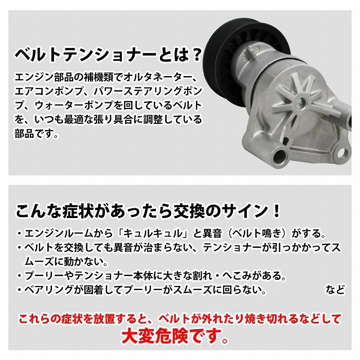 Vベルトテンショナー ハマー H3 2008年〜 38158 38159 88929140 AC