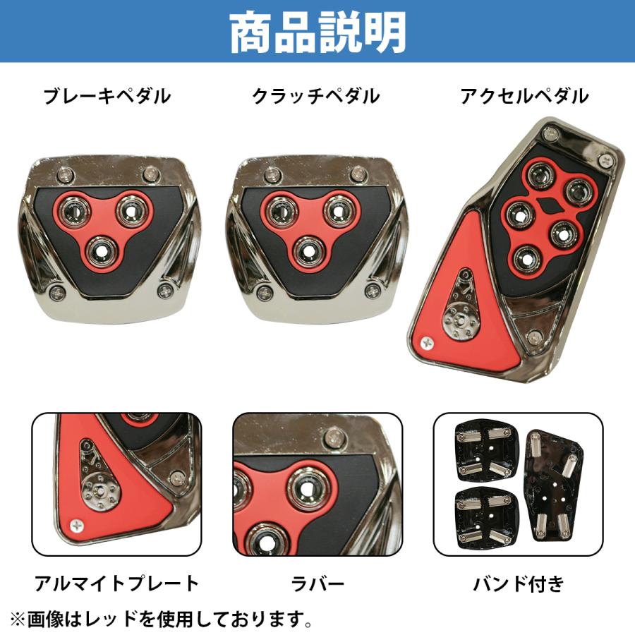 ⭐︎auto look製 アクセル/ブレーキ/クラッチペダルカバーSET MT用 楽天市場】ペダル (MT) 赤 Racingタイプ レッド ブレーキペダル
