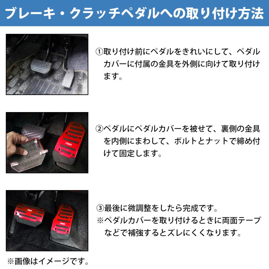 ペダルカバー GTレーシング仕様 マニュアル車用 MT用 全2色 青/銀/赤 フットペダル プレート アクセル ブレーキ クラッチ フットカバー｜increase-gi｜08