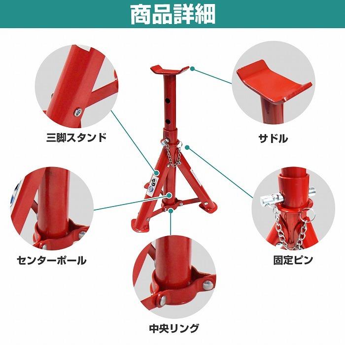ジャッキスタンド 2t 2基セット 馬ジャッキ タイヤ交換 整備 ジャッキアップ 高さ 4段階 調整式 2個 2トン リジッドラック |  | 02