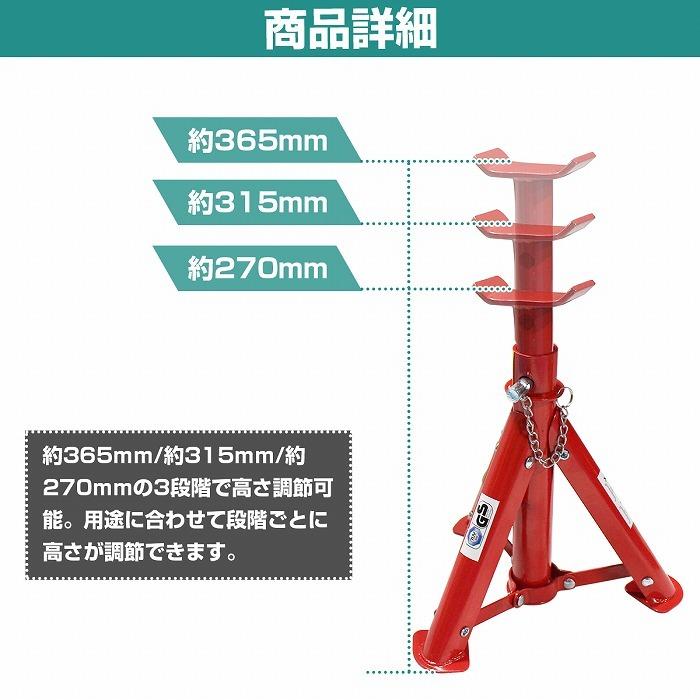 ジャッキスタンド 2t 2基セット 馬ジャッキ タイヤ交換 整備 ジャッキアップ 高さ 4段階 調整式 2個 2トン リジッドラック |  | 03