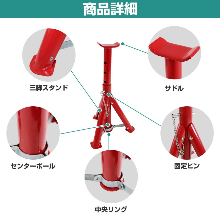 ジャッキスタンド 3t 2基セット 馬ジャッキ タイヤ交換 整備 ジャッキアップ 高さ 4段階 調整式 2個 3トン リジッドラック |  | 02