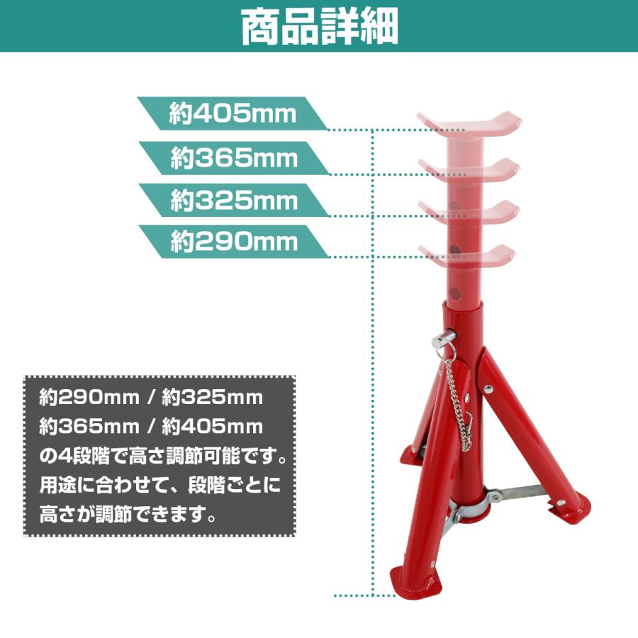ジャッキスタンド 3t 2基セット 馬ジャッキ タイヤ交換 整備 ジャッキアップ 高さ 4段階 調整式 2個 3トン リジッドラック |  | 03