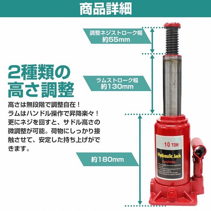 10t 油圧ジャッキ ダルマジャッキ ボトルジャッキ 車 トラック タイヤ 