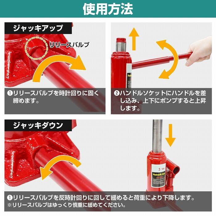 20t 油圧ジャッキ ダルマジャッキ ボトルジャッキ 車 トラック タイヤ オイル 交換 整備 修理 工具 1台 1個 油圧式 ジャッキ |  | 04