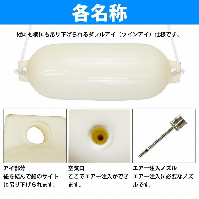 【30個set】ボートフェンダー 680×240mm フロート エアーフェンダー マリン 船 ボート ヨット 艇 係船 浮き 釣り 係留 ブイ 浮き 白｜increase-gi｜03