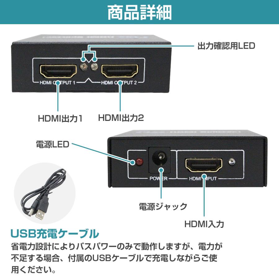 HDMI分配器 1入力 2出力 2画面同時出力 画面共有 HDMI 1920×1200 映像