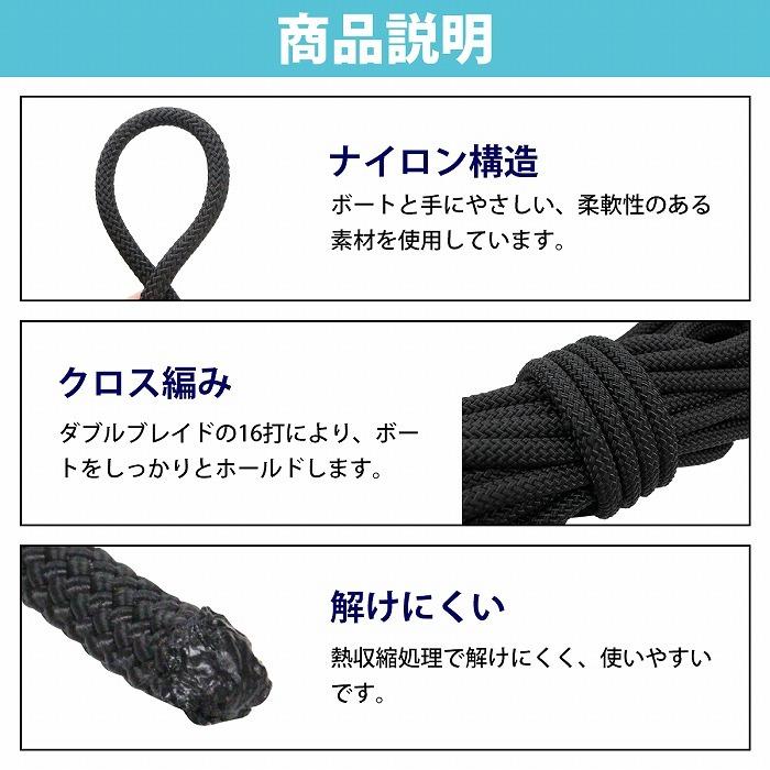 16打 8mm 100ｍ 係留ロープ フェンダーロープ ダブルブレイド 黒/ブラック マリン ロープ 船 係船 ロール 8ミリ アイ加工無 |  | 02