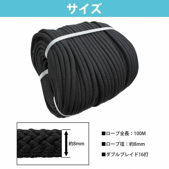 16打 8mm 100ｍ 係留ロープ フェンダーロープ ダブルブレイド 黒/ブラック マリン ロープ 船 係船 ロール 8ミリ アイ加工無 |  | 04