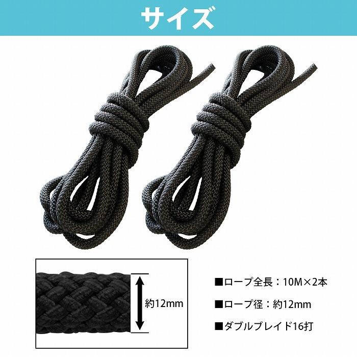 16打 12mm 10ｍ 2本セット 計20m 係留ロープ フェンダーロープ ダブルブレイド 黒/ブラック マリン ロープ 船 係船  12ミリ |  | 04
