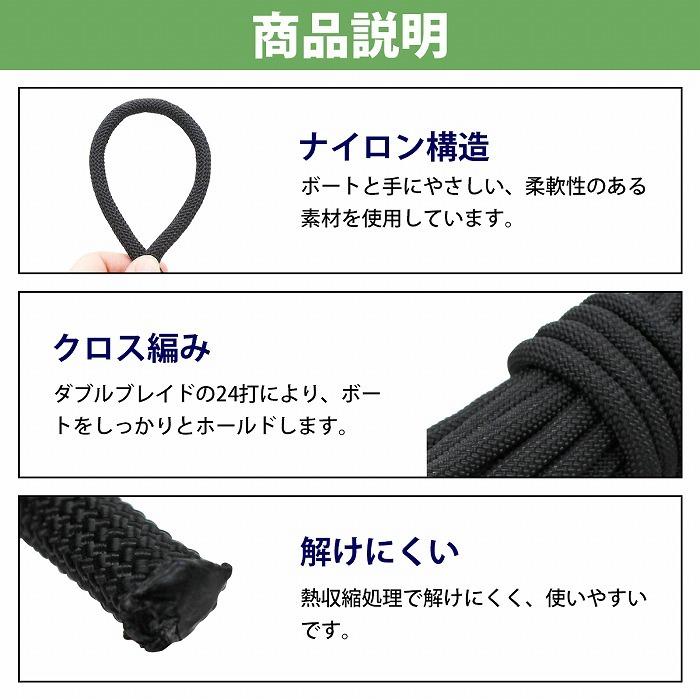 24打 10mm 100ｍ 係留ロープ フェンダーロープ ダブルブレイド 黒/ブラック マリン ロープ 船 係船 ロール 10ミリ アイ加工無 |  | 02