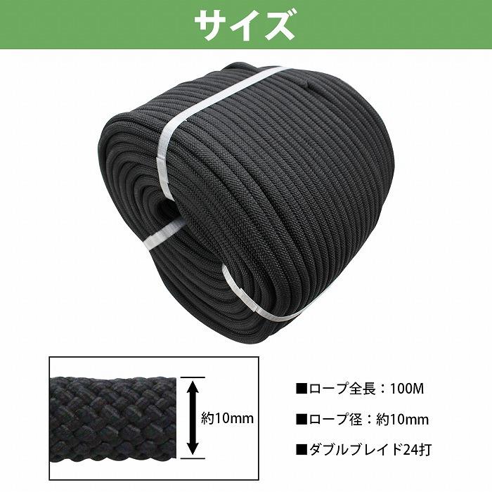 24打 10mm 100ｍ 係留ロープ フェンダーロープ ダブルブレイド 黒/ブラック マリン ロープ 船 係船 ロール 10ミリ アイ加工無 |  | 04