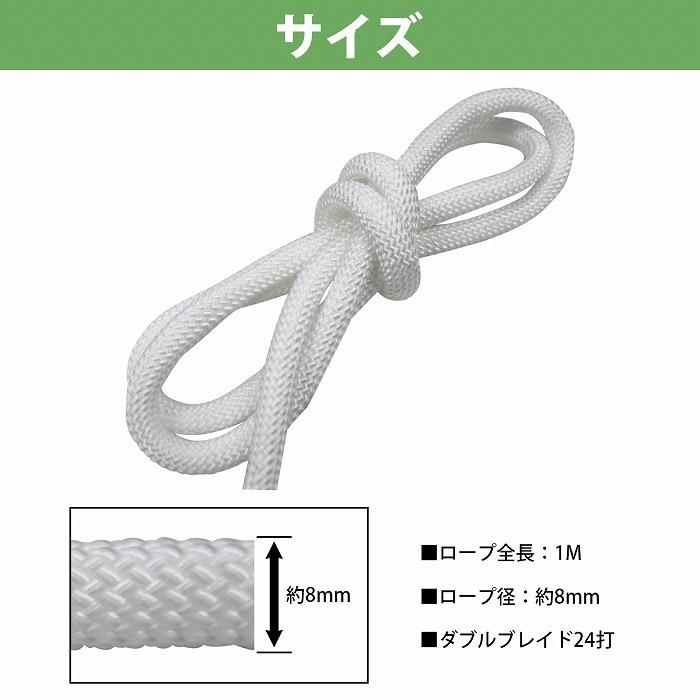 1m 〜 切り売り 24打 8mm 係留ロープ フェンダーロープ  ダブルブレイド 白/ホワイト マリンロープ 船 係船 ロープ  8ミリ |  | 04