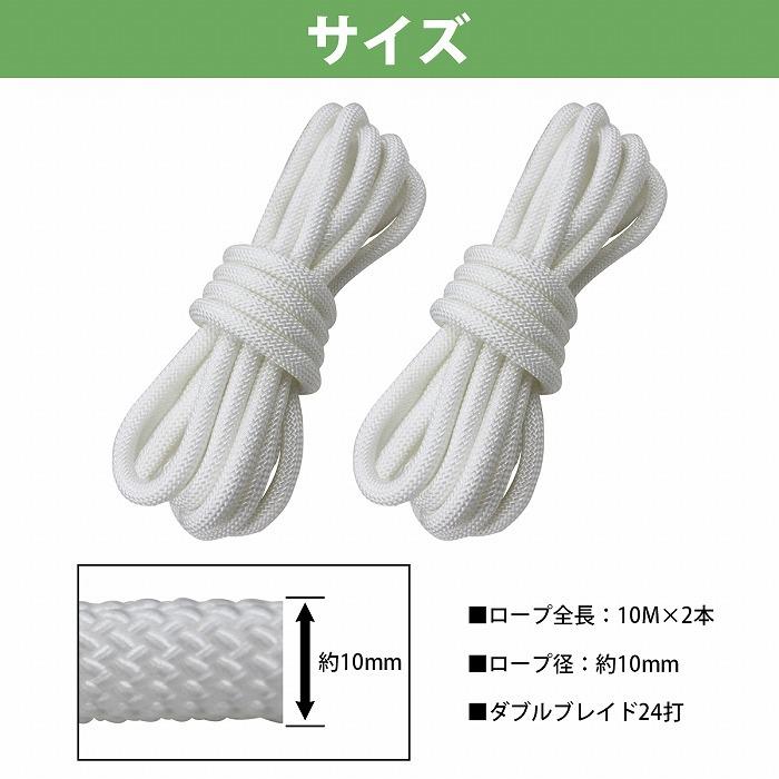24打 10mm 10ｍ 2本セット 計20m 係留ロープ フェンダーロープ ダブルブレイド 白/ホワイト マリン ロープ 船 係船  10ミリ |  | 04