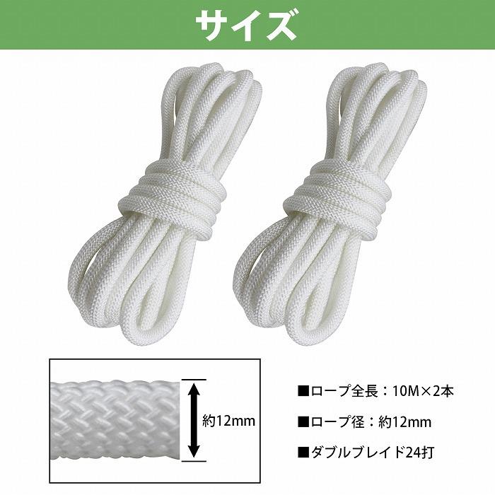 24打 12mm 10ｍ 2本セット 計20m 係留ロープ フェンダーロープ ダブルブレイド 白/ホワイト マリン ロープ 船 係船  12ミリ |  | 04